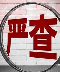 �������ѣ��綯����װ�������������Υ�������������ϲ飡