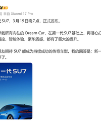 [����]��һ��SU7��3��19����ʽ����