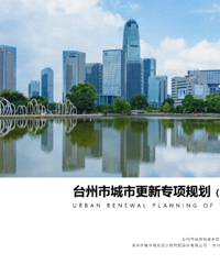 ��������̨���г��и���ר��滮��2023-2035�꣩��