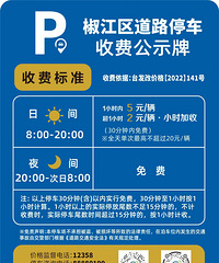 3��21���𣬽�������·������ѧ����ͣ��λ��ʼ�շѹ�����