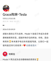 ��˹�����ܲû�ӦModelY���������ȫ������