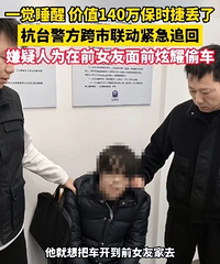 ����͵140��ʱ�ݣ�������ǰŮ����ҫ����������̨�ݱ�ץ��