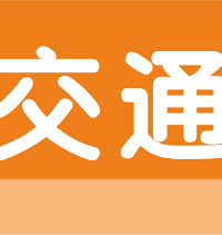 ̨���ۺϽ�ͨ�ἶ����ͻ���ж���ͼ��ս��2026��1-2�£�