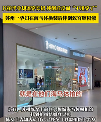 ������Ϊ��ƬҪ�󴩳�ȹ���и�ˤ��