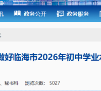 ̨��һ�ط���2026���п�ʱ��