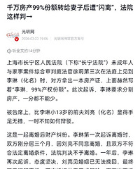 ǧ�򷿲�99%�ݶ�ת�����Ӻ��⡰���롱 ?