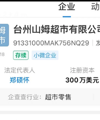 ̨��ɽķ�������޹�˾������