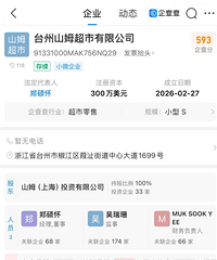 ̨��ɽķ�������޹�˾������