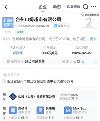 ̨��ɽķ�������޹�˾��ʽ������