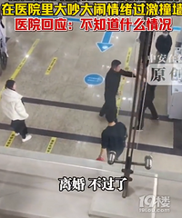 ���ӵ�֪��ҽ�����������ʳ������ײǽ