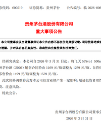 ����ę́����3��31�����Ǽۣ�����ę́��Ӫ���ۼ��ϵ���1539Ԫ