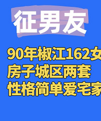 90�꽷��162Ů���Ը�򵥰�լ�ң��ҽ���·��