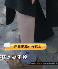 ��̫���ˣ��������ɽ�һ�¡���̨��Ů����������������ȥ�ĺۼ�