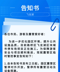 ���ܿգ�̨��һ����¶Ӫ������ͣ����