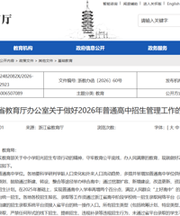 2026�㽭�п�����ȥ����ǰһ�죡ʱ�䡢����ṹ����ֵ���Ѷȶ���