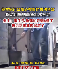 ̨��һҵ�����ſڵĹŷ�����Ᵽ�����ϰ�պˮ�ϵأ���׷�������