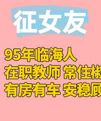 95���ٺ��У���ְ��ʦ��Ѱ�������