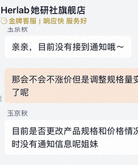 �������������Ǽۣ���Ʒ�ƿͷ���Ӧ����δ�ӵ�����֪ͨ