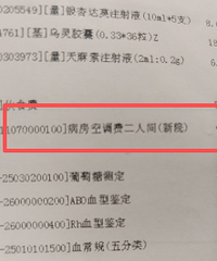 ҽԺ��յ���Ҳ�յ���