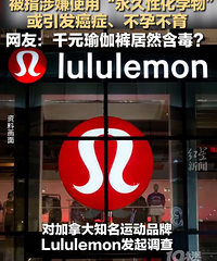 lululemon���벻�еȷ������