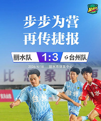 3:1��̨�ݶӿͳ���ս������һ��