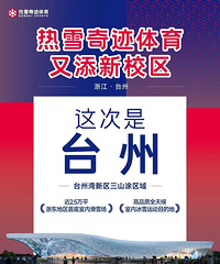 ��ѩ�漣���������㽭̨�ݣ���ѩ��������Ϯ