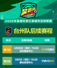 ����Խ����̨�ݶӺ����������ˣ�