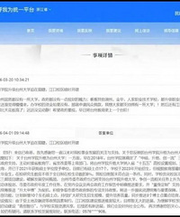 �Ա�����ѧԺ��ҦУ����̨��ѧԺ����У���ܷ���С��ģ��