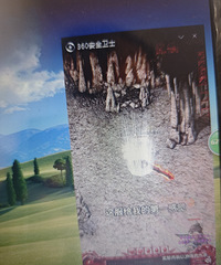 360��ȫ��ʿ�����ô������