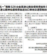 ����һ�����ڣ�̨�������������շ�վ�����ڵ���ͨ����