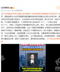 ���춥��ר��˵����