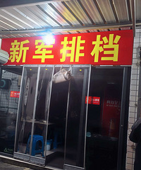 ���ڳ����˻����¾��ŵ�������˿���̫��ѹ��