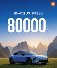 ������С����һ��SU7������80000̨