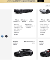 [��ʽͣ��]��˹�����һ��Model S��Model X����