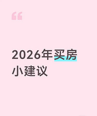 2026����С�����򷿲��ȿ�