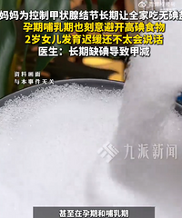 ����͵���ʳŮ��2�겻̫��˵����ҽ������˵