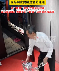 ����Ȱ��үү�����г���¥������ȫ��ʶ����