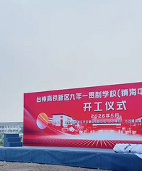 ����ѧ������У������ʽ������һ����ѧУ��������