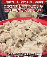 8��Ů�����Դ���̼ˮȷ��֬����