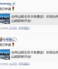 �ո�̨������Ȧ��ɽķ��Ա�������ˢ����ע���ˣ�����