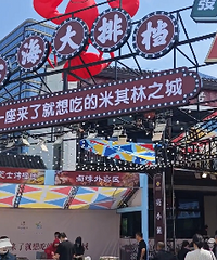 ��ʳ������