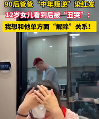 һ�ְ�����Ⱦ�췢��Ů�����������ӻ�Ӧ