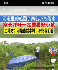 6��21�����磬2��14ë��С����ˮ