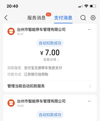 ̨������ͣ�����շѣ���绰81812755������û�˽���