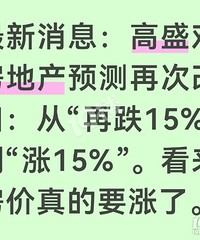 [����]��ʢ�Է��ز�Ԥ����15%