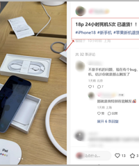 ��iPhone 18ϵ�е�һ���ܺ������ˡ���