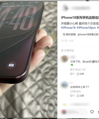 ��iPhone 18ϵ�е�һ���ܺ������ˡ���