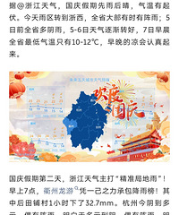 ���10�棡�㽭��ע�⣡�����°���������ǿ���������