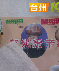 "像什么补什么,看我们村的壮阳补肾的松茸"