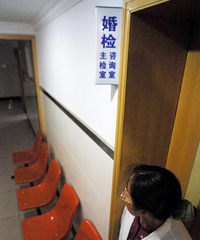 "婚前补课之是否需要婚前检查"